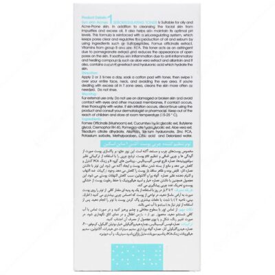 تونر تنظیم کننده چربی پوست اکنس 1 - Image 2