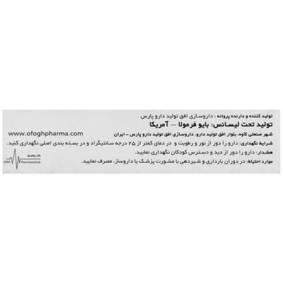 آوویدا - Image 2