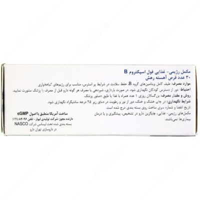فول اسپکتروم بی - Image 3