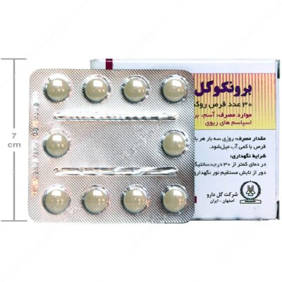 برونکوگل - Image 4