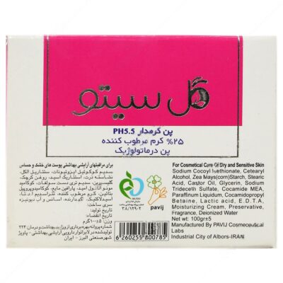 پن درماتولوژیک کرم دار PH 5.5 - Image 2