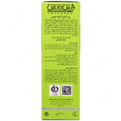 پن کنترل کننده چربی آکنه زوم - Image 2