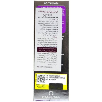 ول من پروستات - Image 3