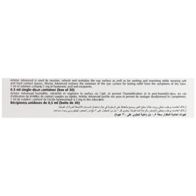 اشک مصنوعی آرتلاک ادونسد - Image 3