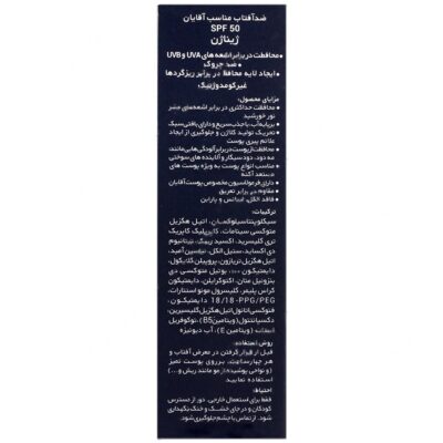 کرم ضد آفتاب 3 در 1 آقایان SPF50 - Image 2