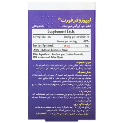 لیپوزوفر فورت - Image 3
