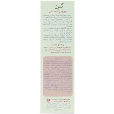کرم روشن کننده آ اچ آ - Image 2