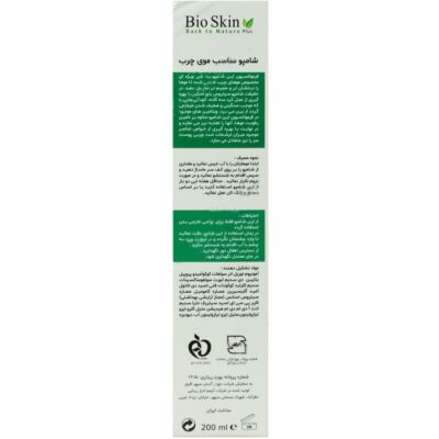 شامپو لیمو مناسب موهای چرب - Image 2
