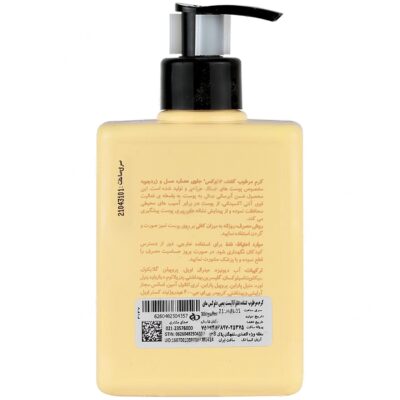 کرم مرطوب کننده فیلوکاست دتوکس - Image 2