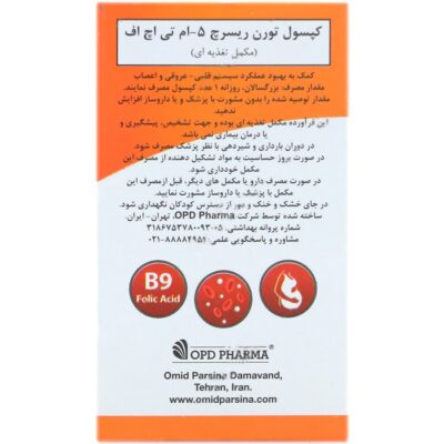 متیل تتراهیدروفولات 5 ام تی اچ اف - Image 2