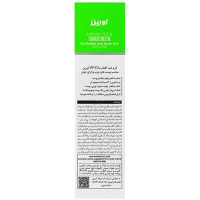 کرم ضد آفتاب پوست چرب SPF30 بایوکنیل - Image 3