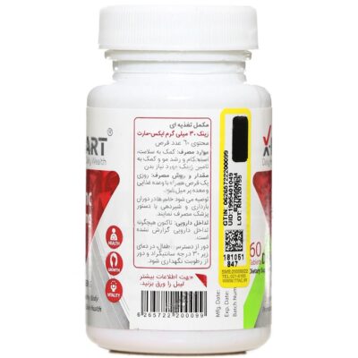 زینک  30 میلی گرم ایکس مارت - Image 2