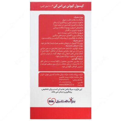 کیوتن بی اس کی - Image 2