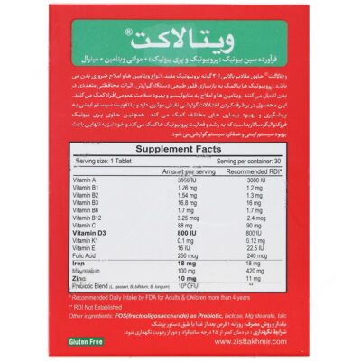 ویتالاکت - Image 2