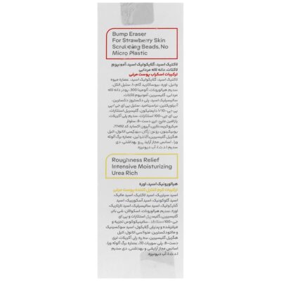 اسکراب و کرم پوست مرغی کراتوژن - Image 2