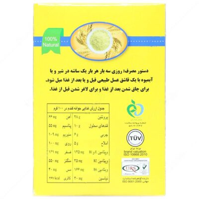 پودر جوانه گندم طوبی - Image 2