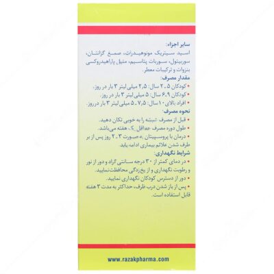 پروسپیتان - Image 2