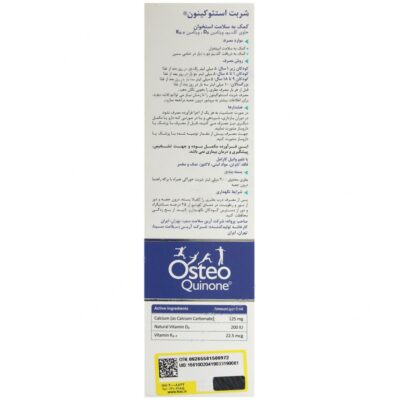 شربت استئوکینون - Image 2