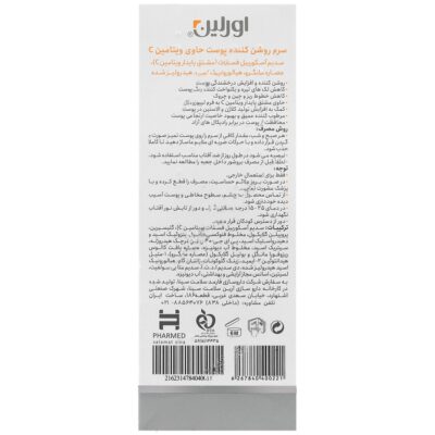 سرم روشن کننده پوست ویتامین سی - Image 2