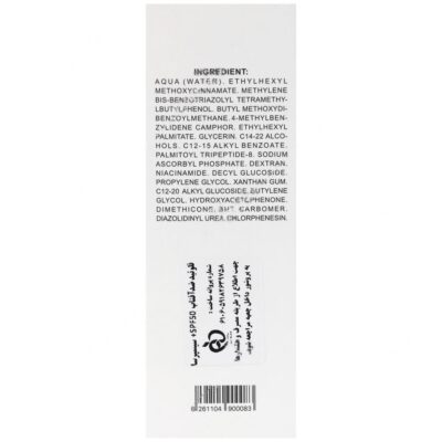 فلوئید ضد آفتاب ضد لک SPF50 - Image 2