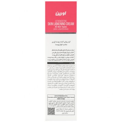 کرم روشن کننده بایووایت - Image 3