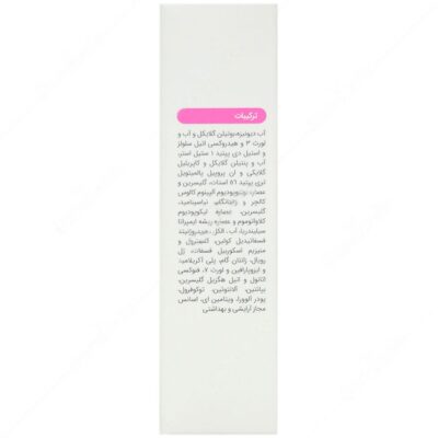 سرم دور چشم پوست حساس - Image 3