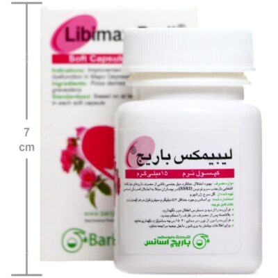 لیبیمکس باریج - Image 4