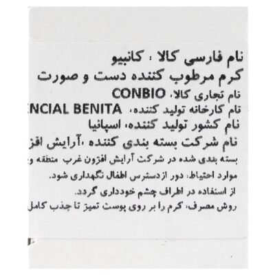 کرم مرطوب کننده صورت پوست چرب - Image 2