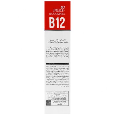 شامپو تقویت کننده مو روزانه بایوکاپیل - Image 3