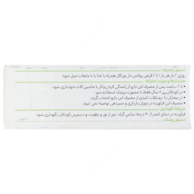 نوراگل - Image 3