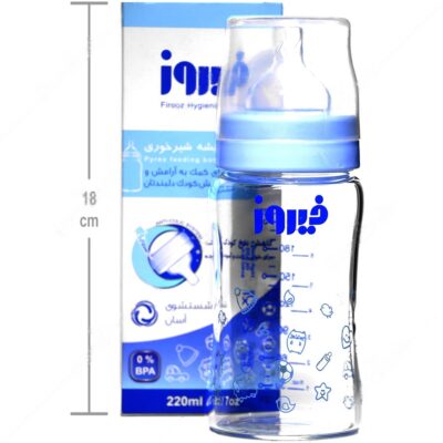 شیشه شیر خوری پیرکس پسرانه 220 میلی لیتر - Image 4