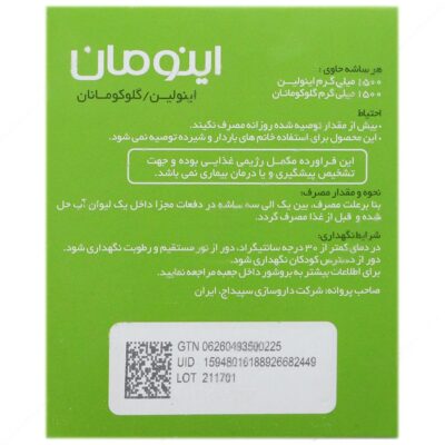 اینومان - Image 2