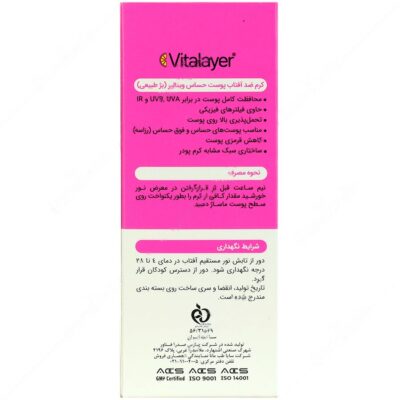 کرم ضد آفتاب سنسی ویت SPF50 - Image 2