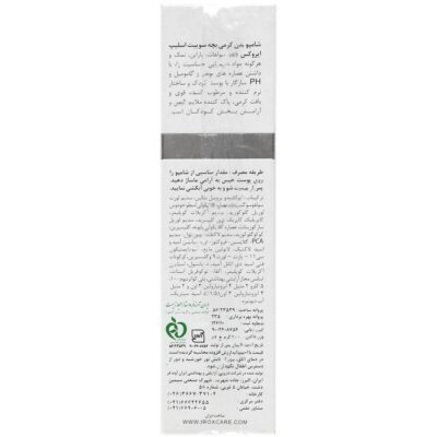 شامپو بدن کرمی بچه سوییت اسلیپ - Image 2