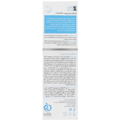ژل لایه بردار آ اچ آ 15 درصد رژووست - Image 2
