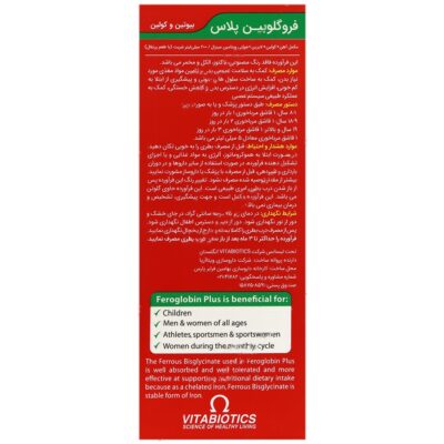 شربت فروگلوبین پلاس - Image 3