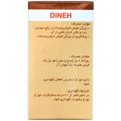 پروستادین - Image 3