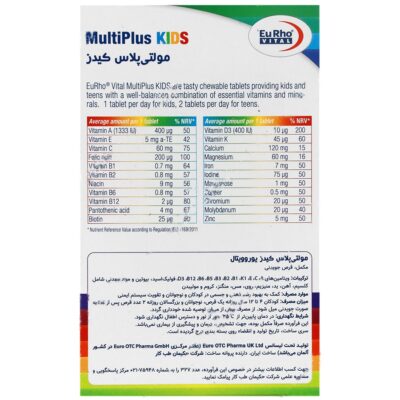 مولتی پلاس کیدز - Image 2