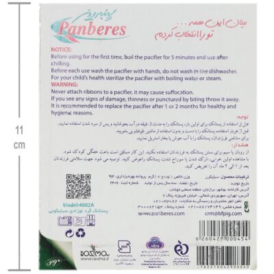 پستانک سیلیکونی 4002A - Image 2