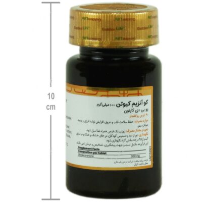 کو آنزیم کیوتن 100 میلی گرمی - Image 4