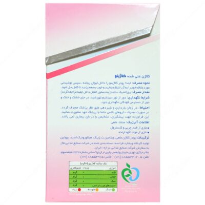 کلاژینو بیوتی - Image 2