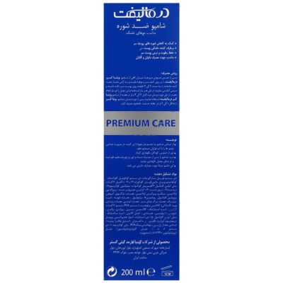 شامپو ضد شوره موی خشک ویتا کر - Image 2