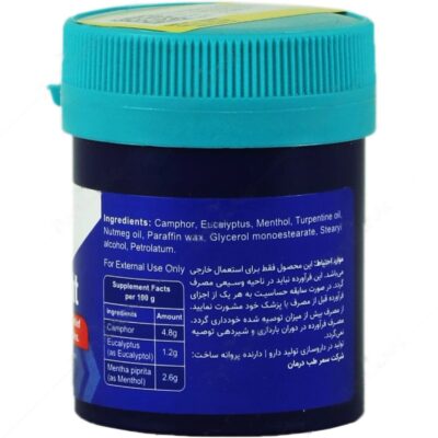 پماد موضعی استارویت - Image 3