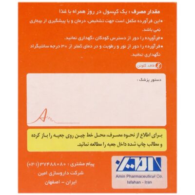 مولتی ویتامین مینرال 100 عددی - Image 3