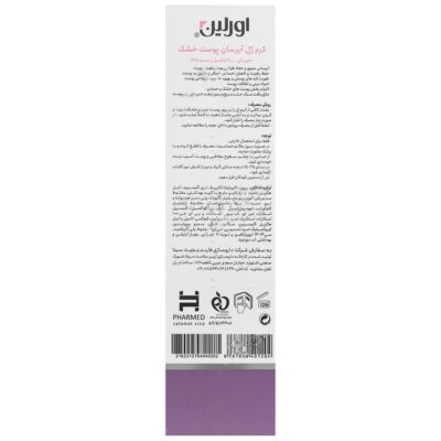 کرم ژل آبرسان پوست خشک - Image 2