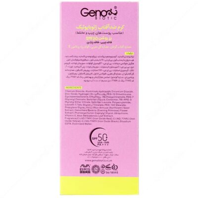 کرم ضد آفتاب SPF50 پوست چرب و مختلط - Image 2