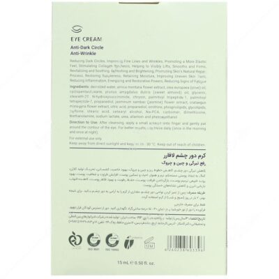 کرم دور چشم رفع تیرگی و چین و چروک - Image 2