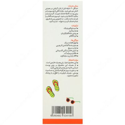 رولآن ضد آفتاب کودکان SPF50 - Image 3