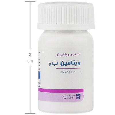 ویتامین ب 2 رها 100 میلی گرم - Image 4