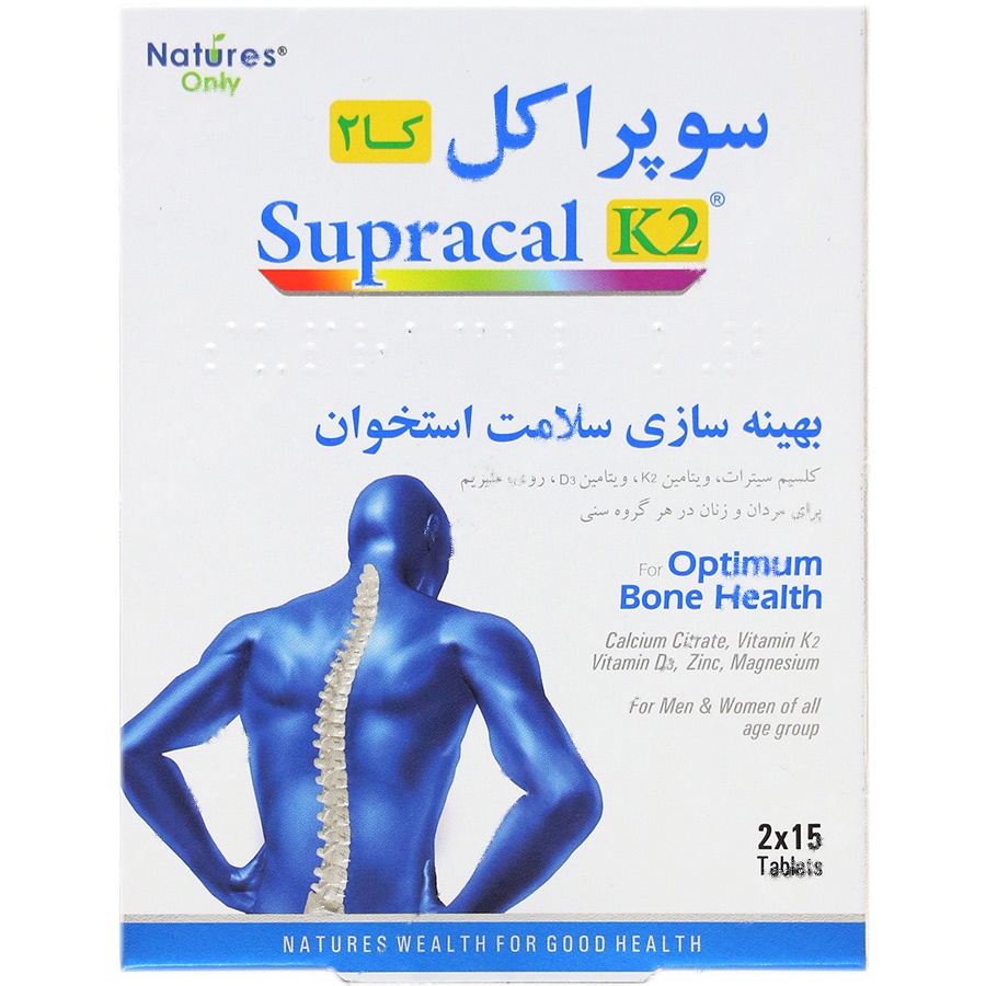 سوپراکل K2 کلسیم - سوپراکل K2